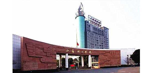 江蘇理工學(xué)院