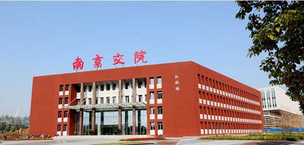 南京交通職業(yè)技術學院 - 最美院校