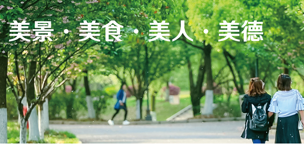 常州紡織服裝職業(yè)技術(shù)學院