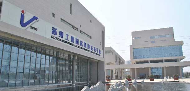蘇州工業(yè)園區(qū)職業(yè)技術(shù)學(xué)院