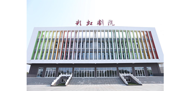 江南影視藝術職業(yè)學院