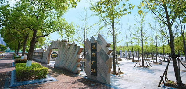 湖州師范學院