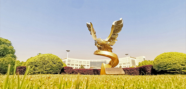 寧波財經(jīng)學院