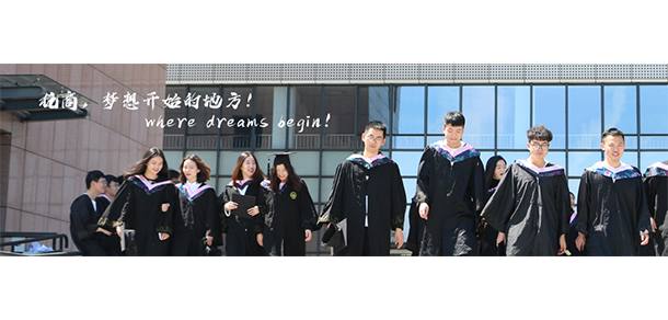 浙江工商大學(xué)杭州商學(xué)院