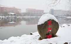 中國(guó)計(jì)量大學(xué)現(xiàn)代科技學(xué)院 - 我的大學(xué)