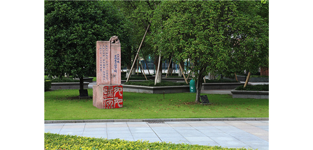 浙江機電職業(yè)技術(shù)學院