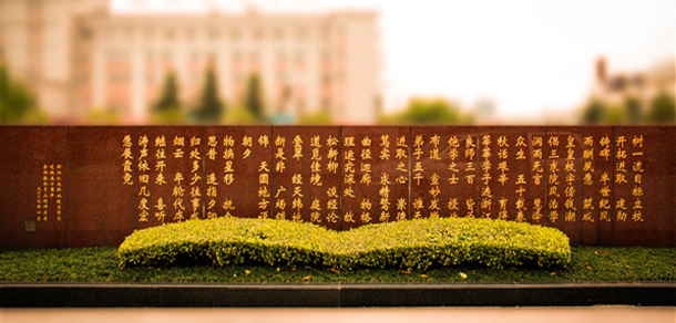 浙江機電職業(yè)技術(shù)學院