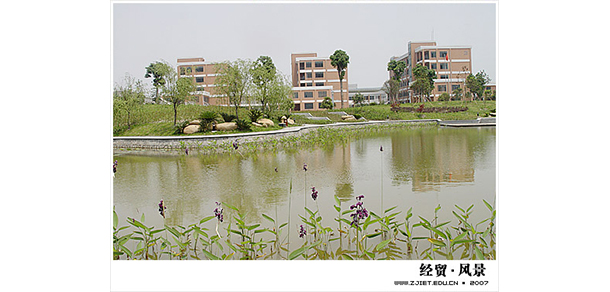 浙江經(jīng)貿(mào)職業(yè)技術(shù)學(xué)院