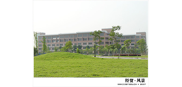 浙江經(jīng)貿(mào)職業(yè)技術(shù)學(xué)院
