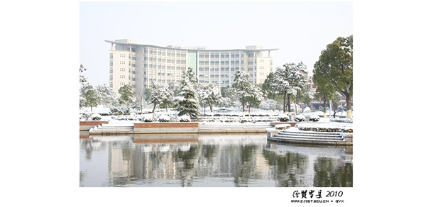 浙江經(jīng)貿(mào)職業(yè)技術(shù)學(xué)院