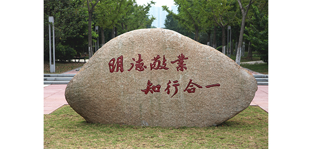 浙江工業(yè)職業(yè)技術(shù)學(xué)院