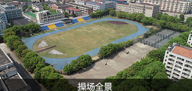 浙江金華科貿職業(yè)技術學院 - 最美院校