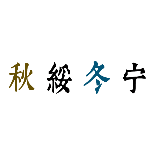 校志校史