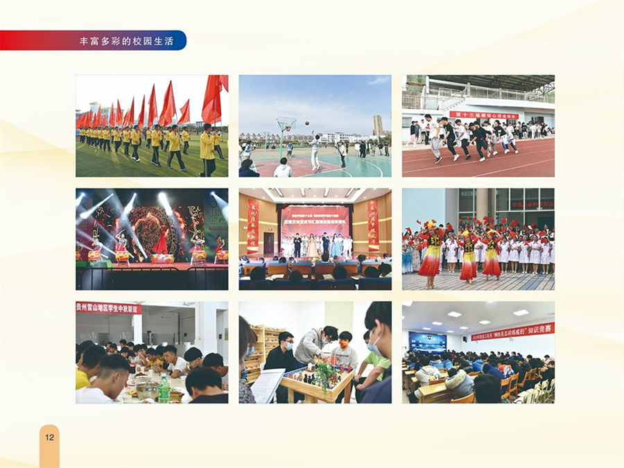 安徽馬鋼技師學(xué)院2024年秋季招生簡(jiǎn)章