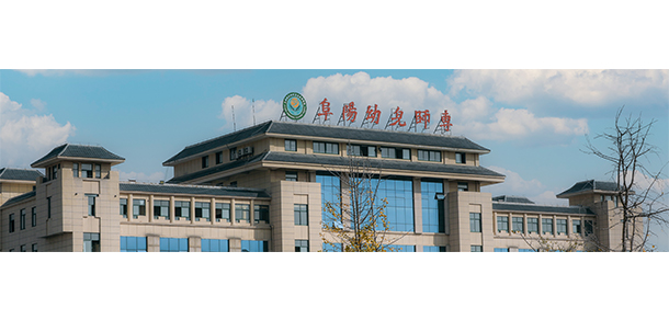 阜陽幼兒師范高等專科學校
