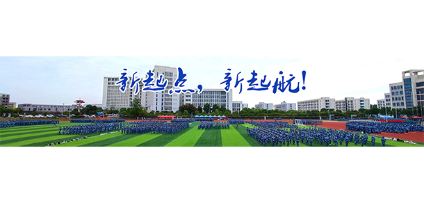 阜陽幼兒師范高等?？茖W校
