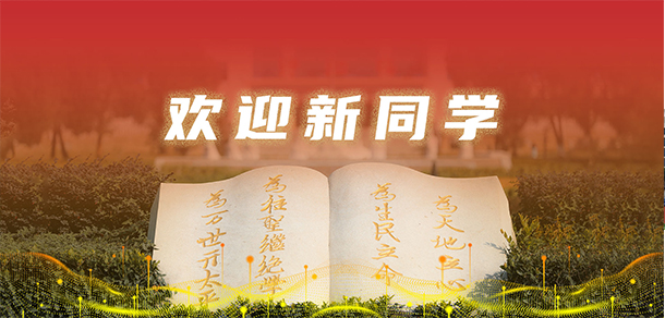 阜陽幼兒師范高等專科學校