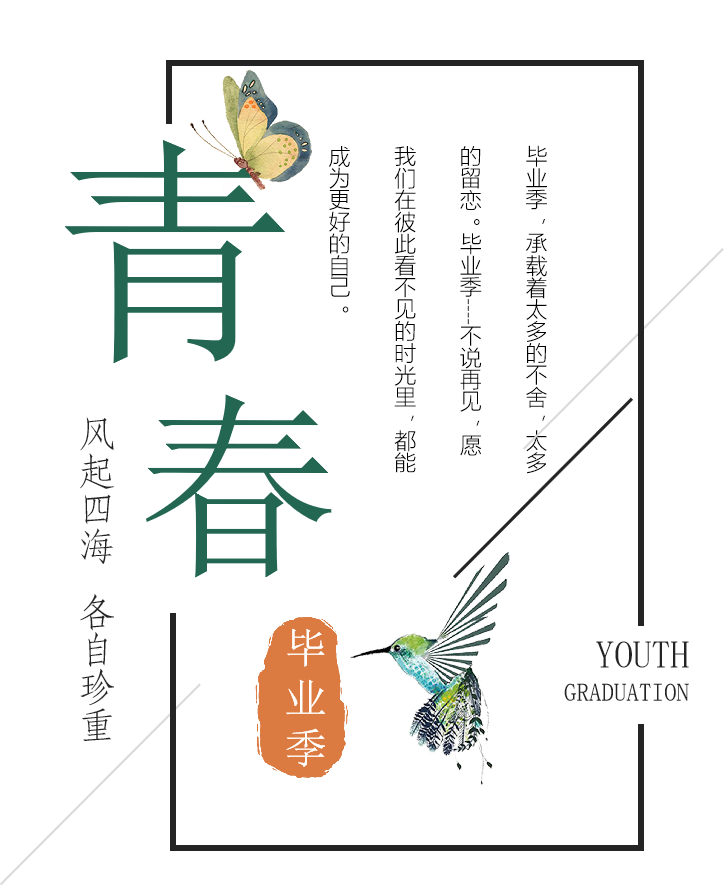 廈門(mén)大學(xué) 新時(shí)代