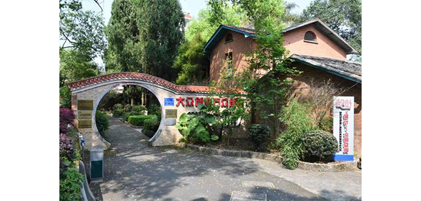 三明學(xué)院