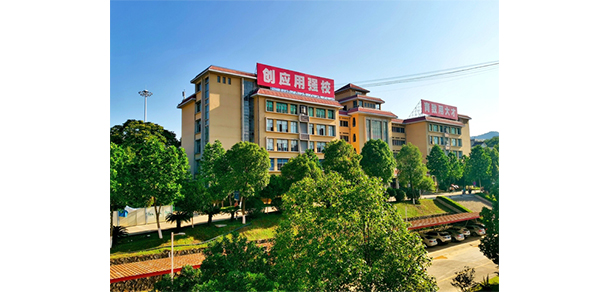 三明學(xué)院