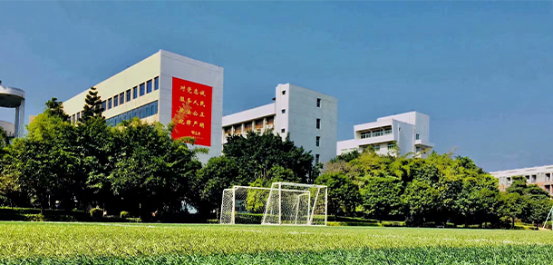 福建警察學院