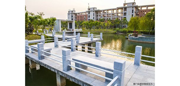 廈門華廈學(xué)院