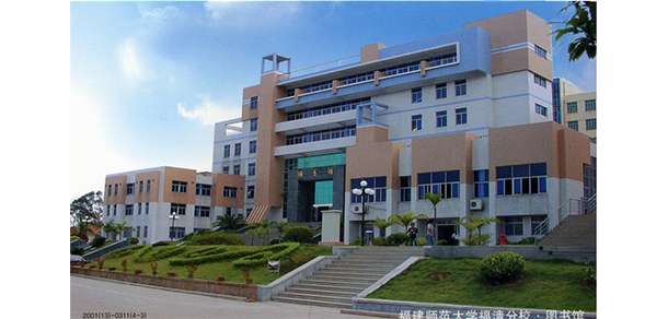 福建技術(shù)師范學院