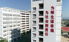 廈門(mén)東海職業(yè)技術(shù)學(xué)院 - 我的大學(xué)