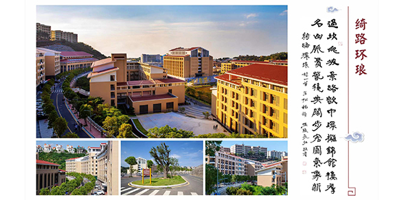 黎明職業(yè)大學(xué)