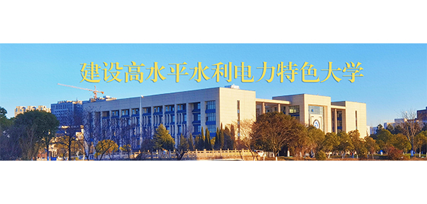 南昌工程學院