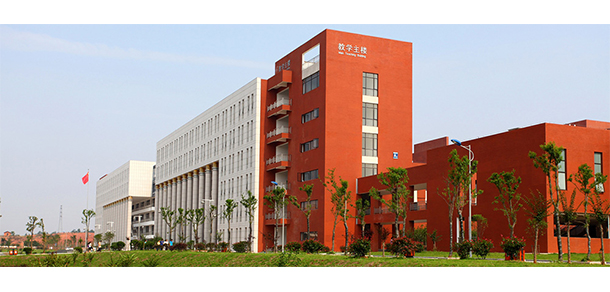 新余學院