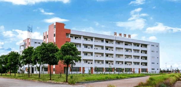 江西洪州職業(yè)學(xué)院 - 最美院校