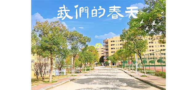 南昌影視傳播職業(yè)學院