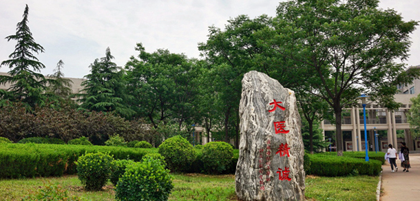 山東中醫(yī)藥大學