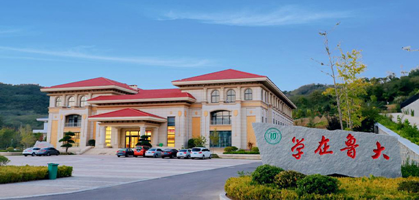 魯東大學