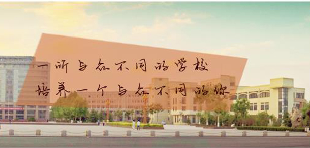 菏澤學(xué)院