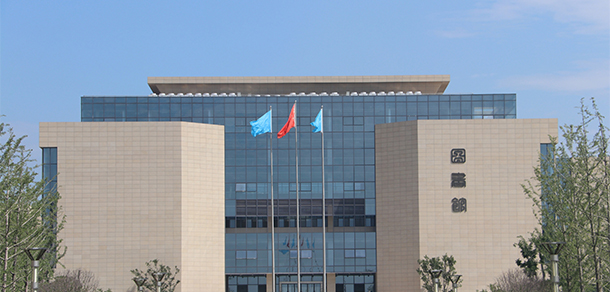 山東財經(jīng)大學(xué)