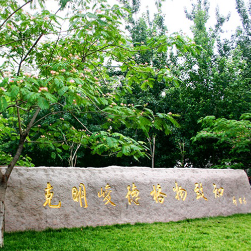  “山東財經大學 - 校訓”