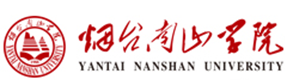煙臺南山學院-?；眨俗R）