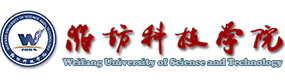 濰坊科技學院-?；眨俗R）