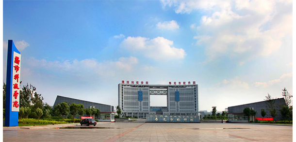濰坊科技學院