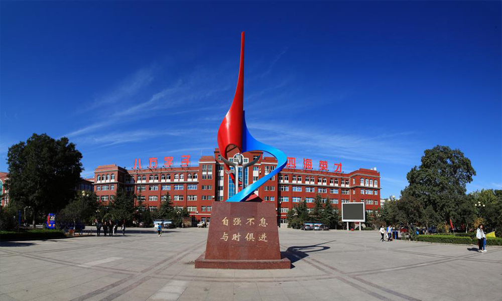 山東英才學院 風起四海 · 各自珍重