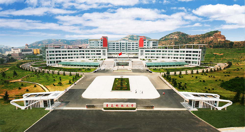 青島科技大學(xué)：校名題寫 / ?；赵O(shè)計(jì)