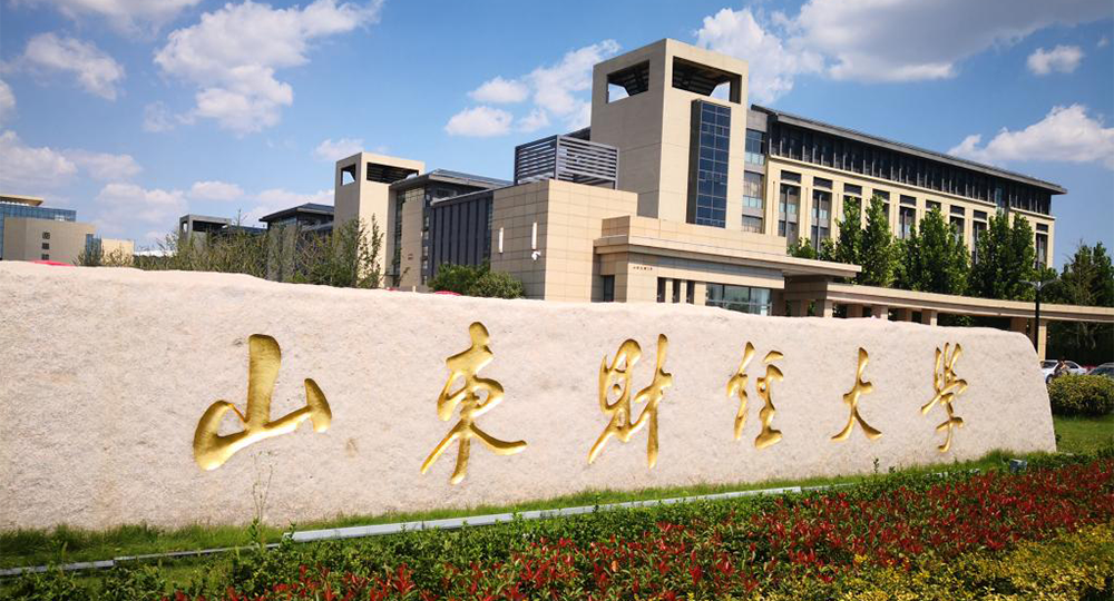 山東財(cái)經(jīng)大學(xué)燕山學(xué)院：校名題寫 / ?；赵O(shè)計(jì)