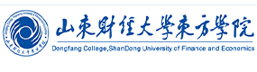山東財(cái)經(jīng)大學(xué)東方學(xué)院-?；眨?biāo)識(shí)）