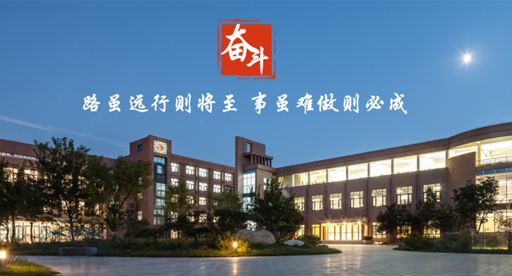 我的大學(xué) - 中國(guó)最美大學(xué)
