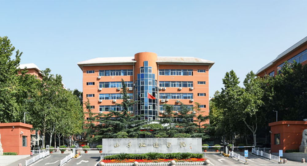 山東政法學(xué)院：校名題寫(xiě) / 校徽設(shè)計(jì)