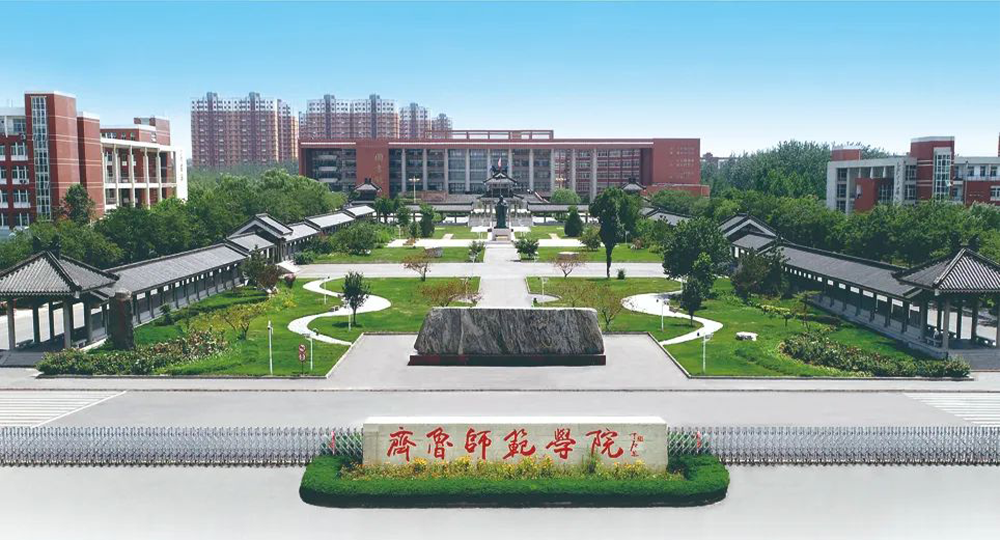 齊魯師范學(xué)院：校名題寫(xiě) / ?；赵O(shè)計(jì)