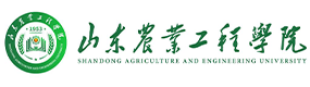 山東農(nóng)業(yè)工程學(xué)院-?；眨?biāo)識(shí)）