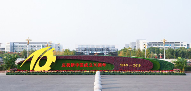 齊魯工業(yè)大學(xué)